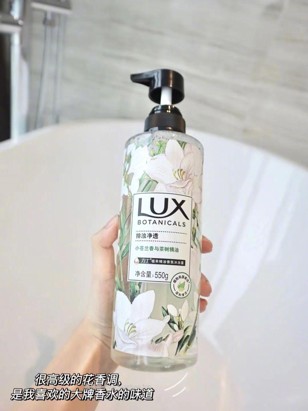 力士植萃香氛沐浴露520g 19.9元 - 线报酷