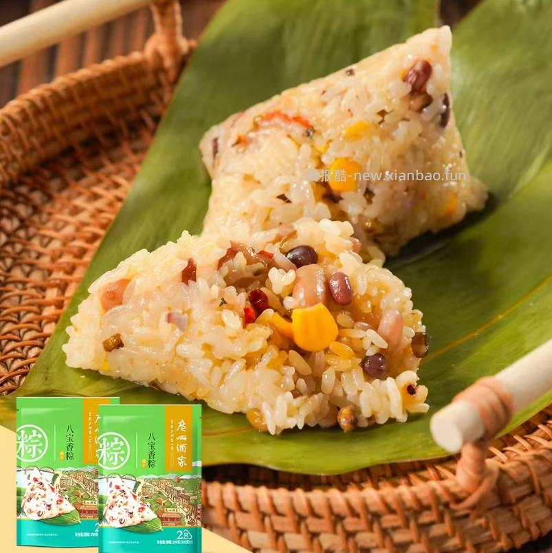 广州酒家粽子组合200g*2袋 11.3元 - 线报酷