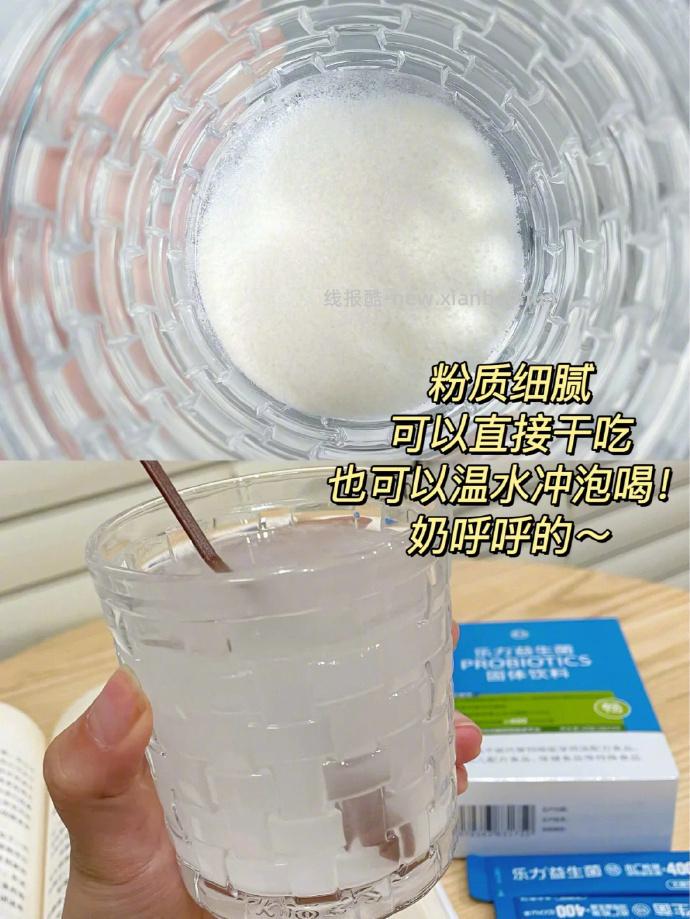 乐力益生菌固体饮料2g*20条 12.93元 - 线报酷