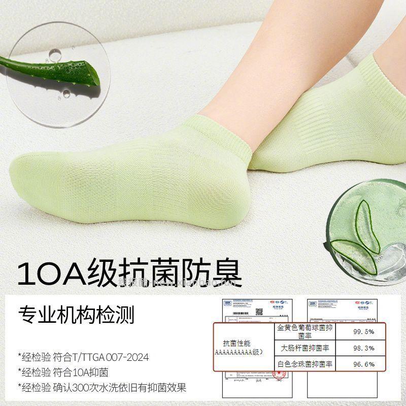 棉竹屋春夏纯棉短袜5双 23元 - 线报酷