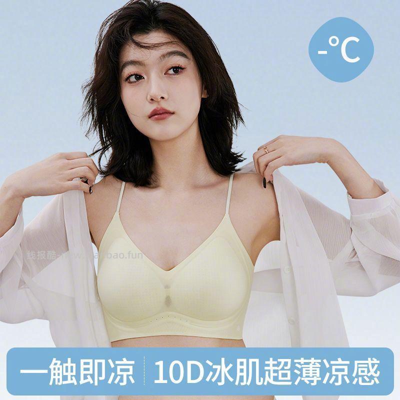 草本初色10D冰肌超薄内衣3件装 25.7元/件 - 线报酷