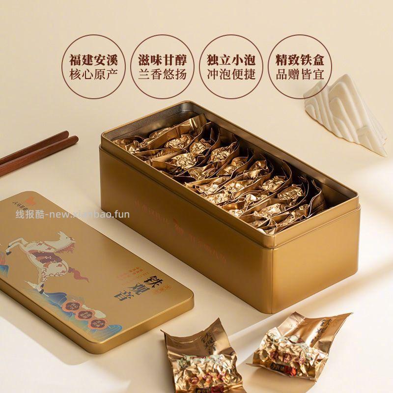 八马茶业福建安溪铁观音210g*2盒 清香型/浓香型各1盒 73元 - 线报酷