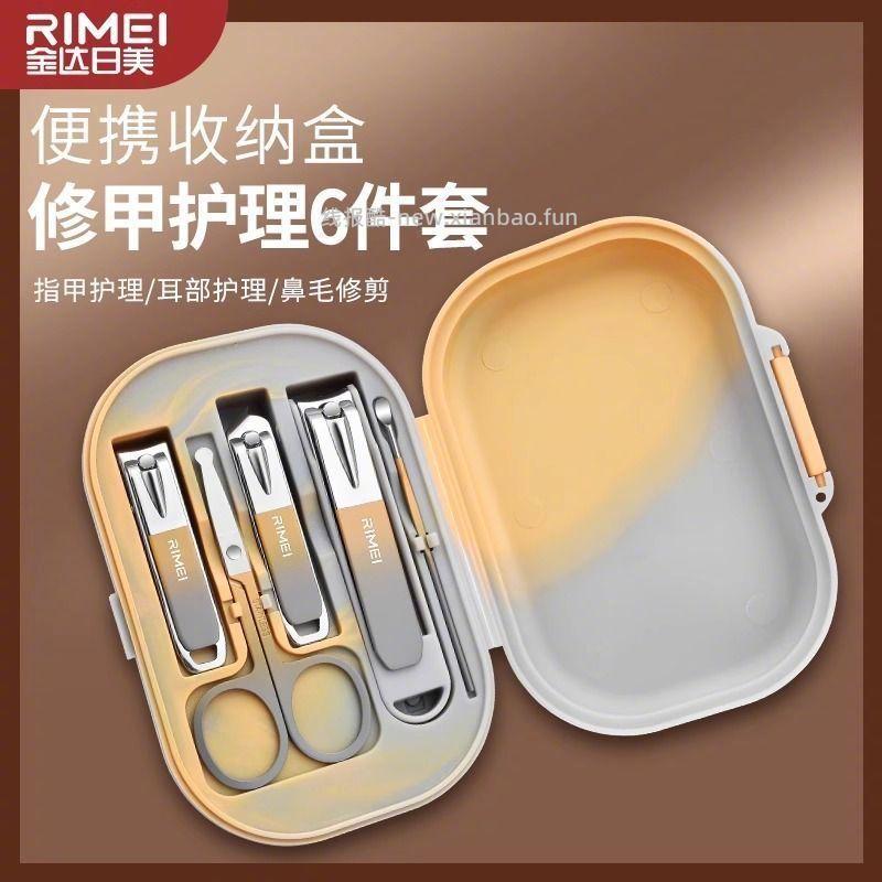 金达日美指甲刀6件套+收纳盒 21.84元 - 线报酷