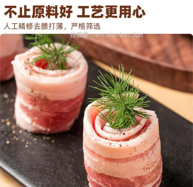 龙大肉食烧烤五花肉片净重250g*5 55.9元 - 线报酷