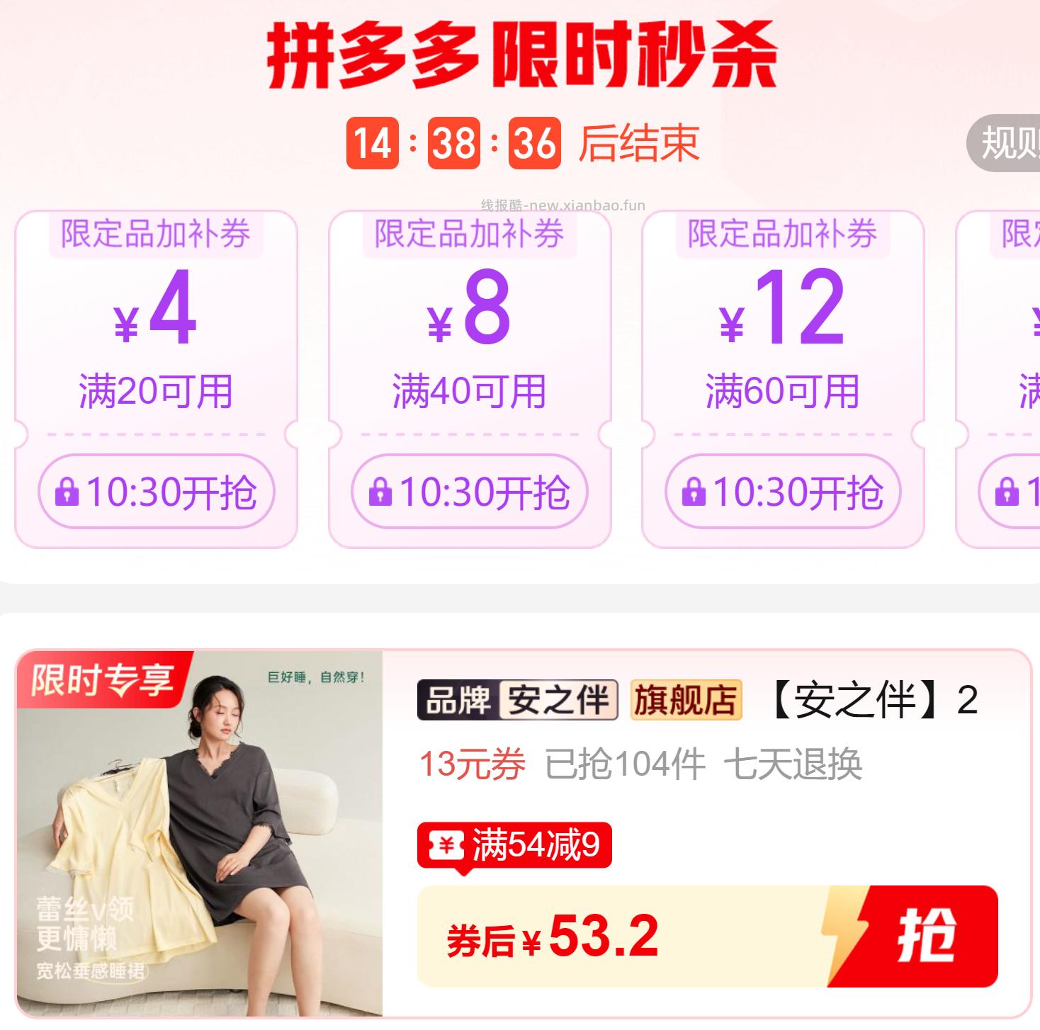 安之伴蕾丝V领家居服嫩黄和鲸灰色可选 53.2元 - 线报酷