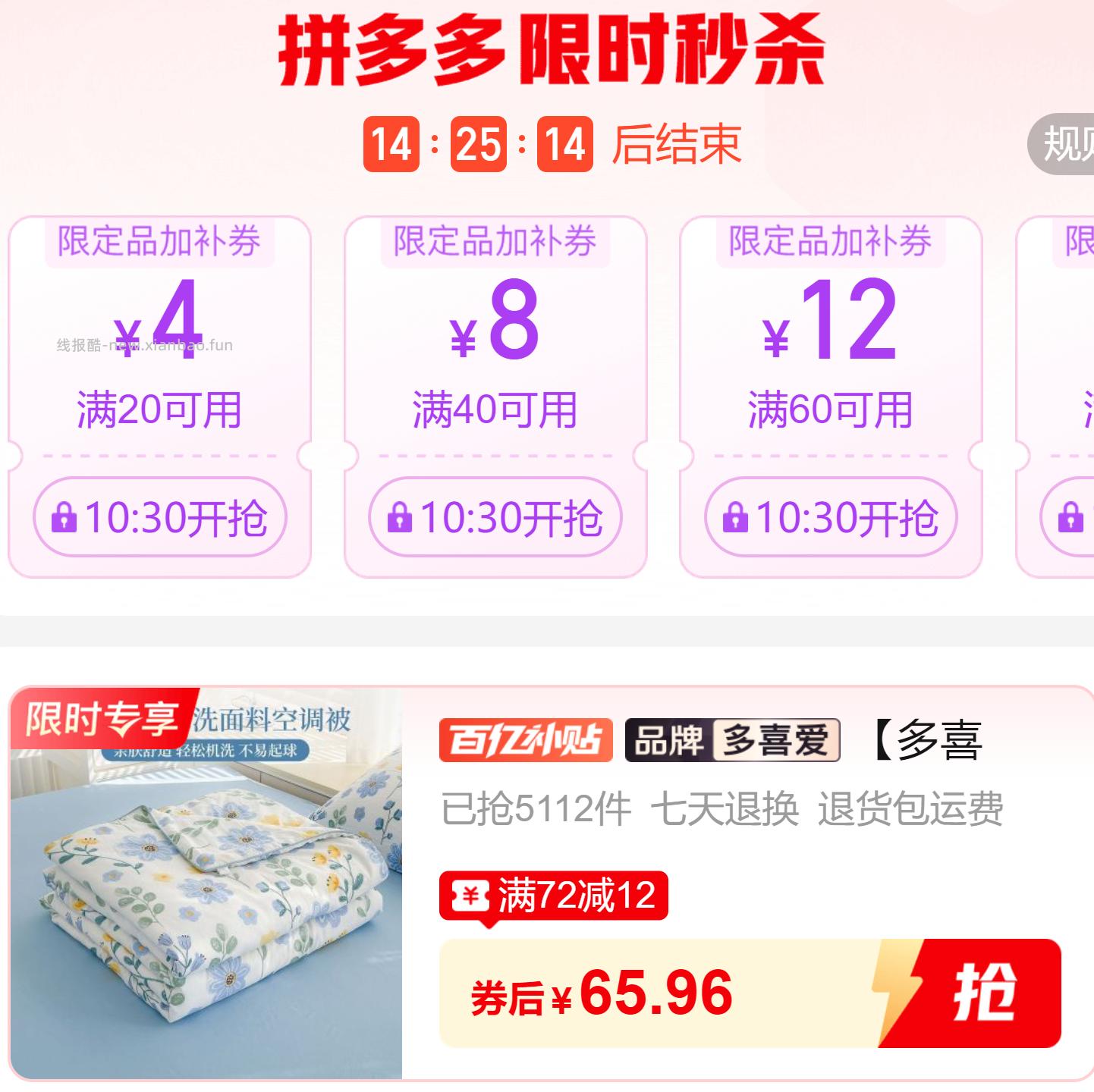 多喜爱空调被152*218cm 65.96元 - 线报酷