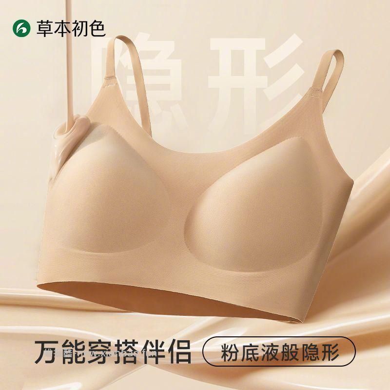 草本初色特调粉底液内衣*3件 77.9元 - 线报酷