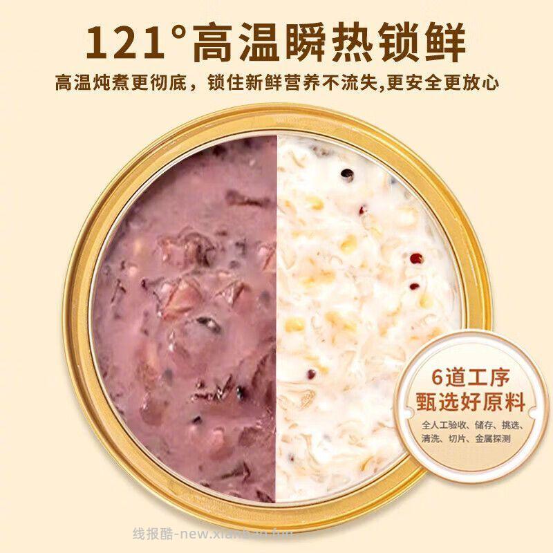 鲜珥家混合口味燕窝粥165g*8碗 33.9元 - 线报酷