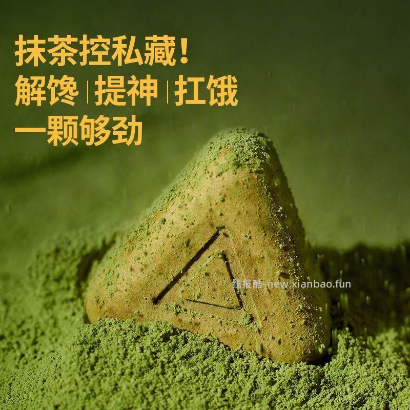 每日黑巧 鲜萃抹茶黑巧4袋 35.65元 - 线报酷