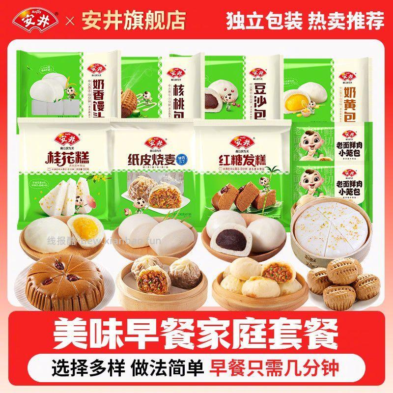 安井早餐组合装9袋 57.9元 - 线报酷