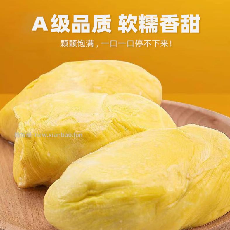 京鲜生冷冻榴莲肉300g 拍7件 152.3元 - 线报酷