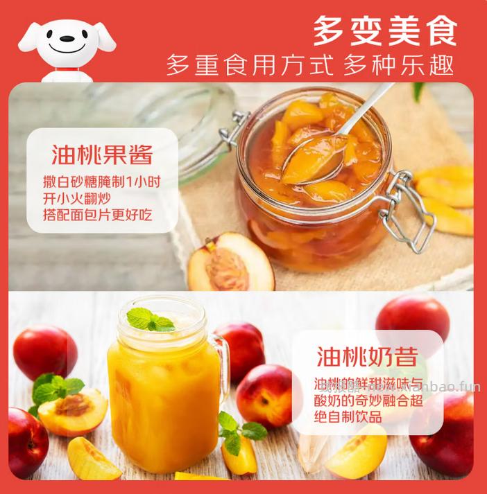 油桃净重2斤 19.9元，油桃净重3斤 24.9元 - 线报酷