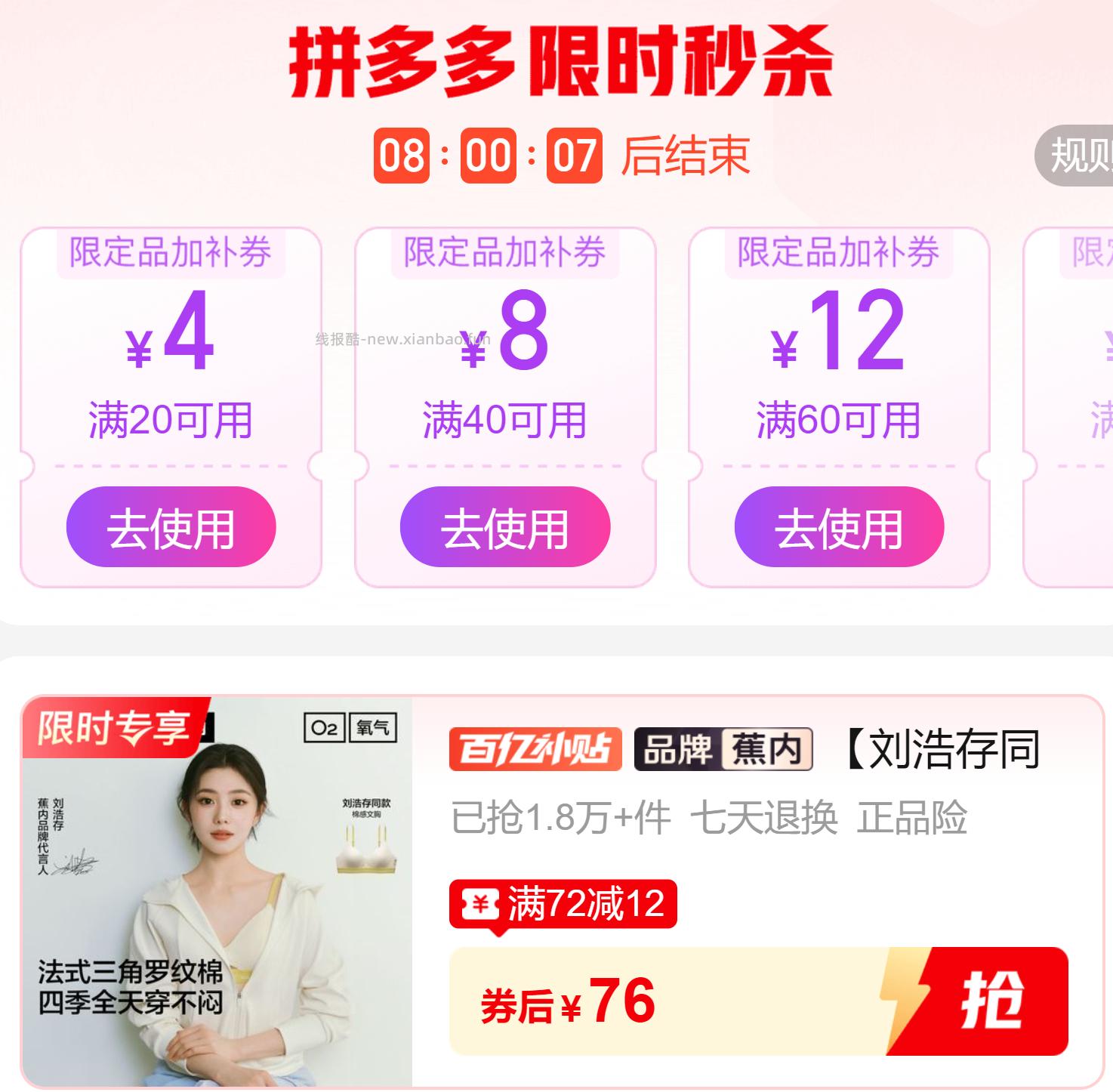 蕉内311S无痕美背小胸内衣8色可选尺码S-XL 76元 - 线报酷