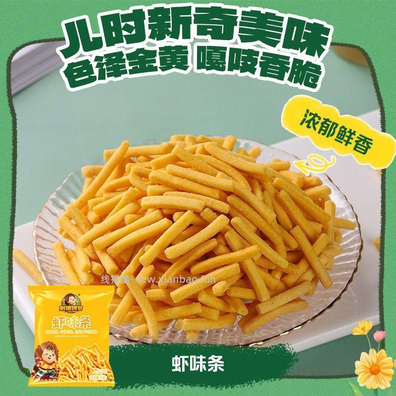 刺猬阿甘零食礼包20包 9.9元 - 线报酷