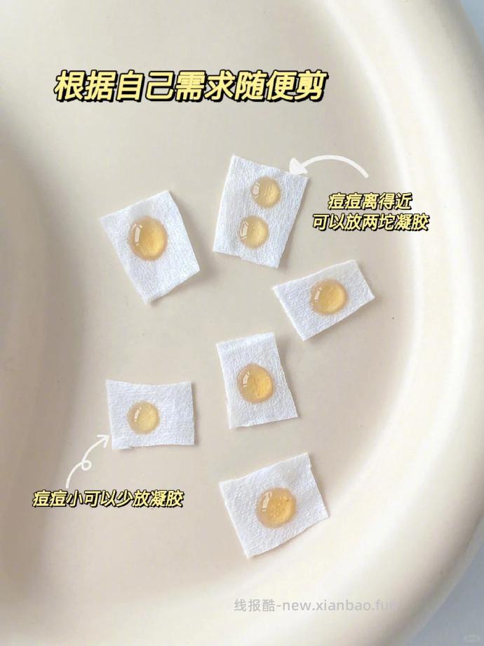 芙清祛痘凝胶5g 拍2件 29.5元 - 线报酷