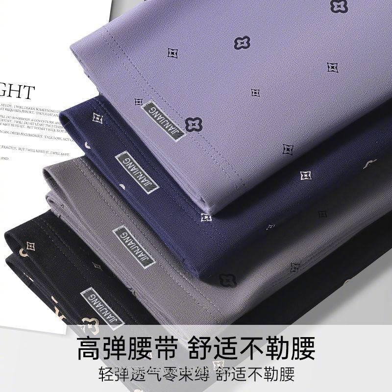 健将纯棉男士内裤4条 47.9元 - 线报酷