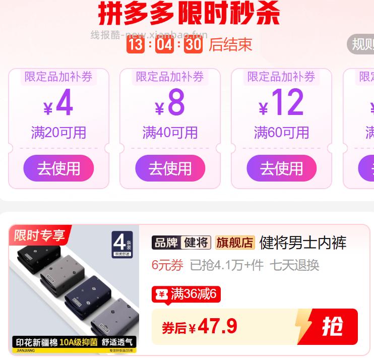 健将纯棉男士内裤4条 47.9元 - 线报酷