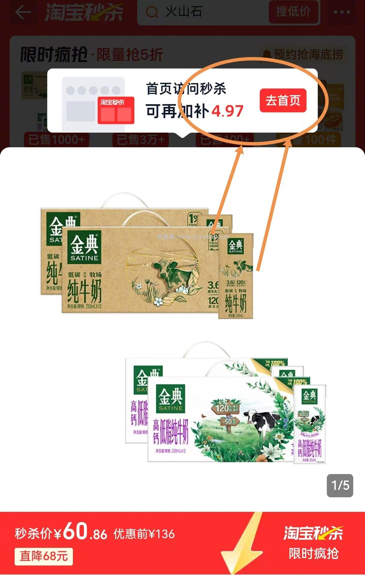 金典纯牛奶*12盒*2提 55.89元 - 线报酷