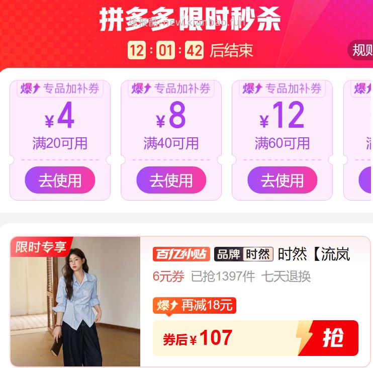 时然流岚缚腰显瘦条纹衬衫 107元 - 线报酷