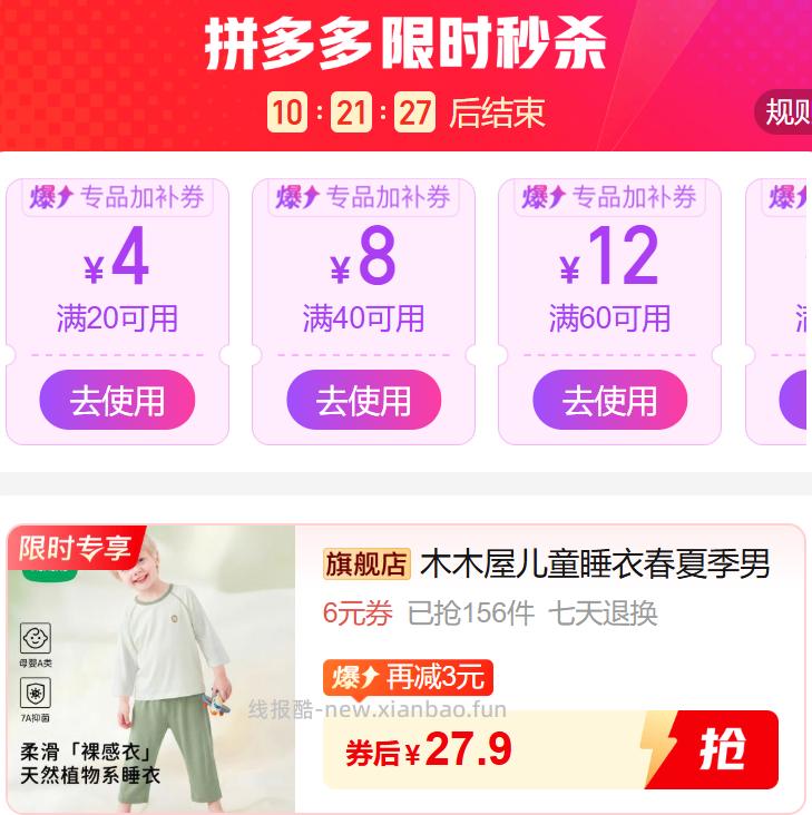 木木屋9分袖儿童睡衣6色可选尺码80-160可穿 27.9元 - 线报酷