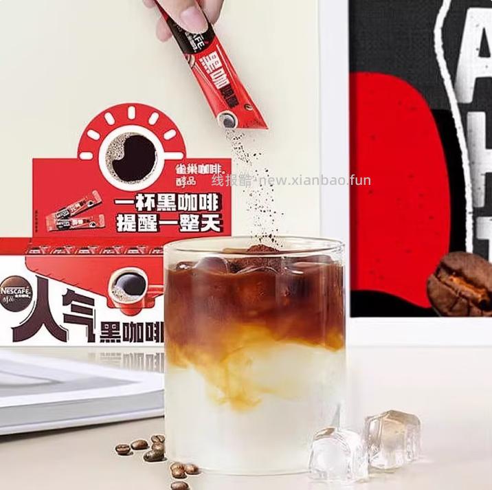 37.9 雀巢 无糖低脂速溶纯黑咖啡1.8g*60条+送咖啡杯 折0.63/杯 - 线报酷