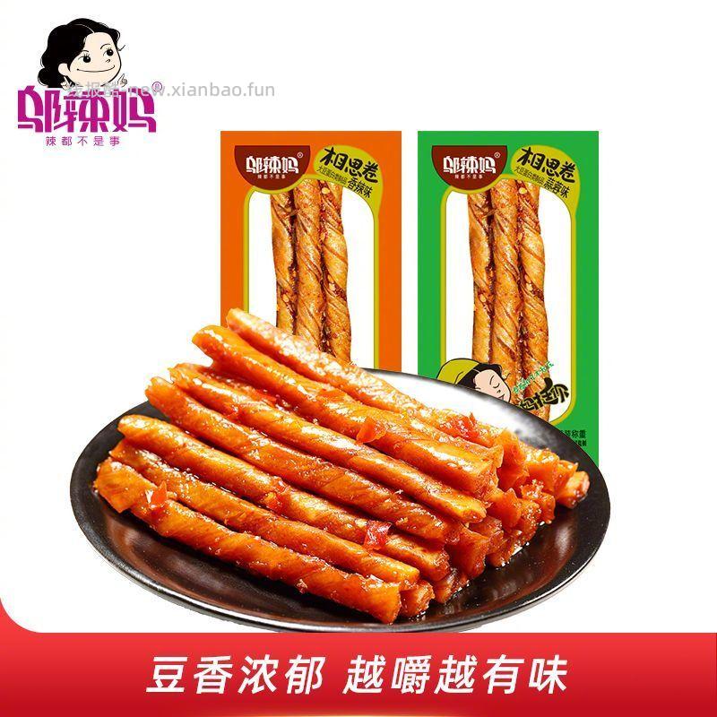 邬辣妈相思卷40包 14.8元 - 线报酷