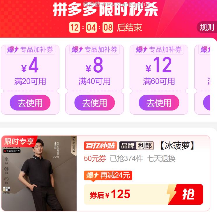 利郎冰菠萝5.0短袖Polo衫 125元 - 线报酷