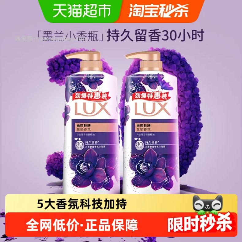 力士精油沐浴露680ml*2瓶 赠200g 31.84元 - 线报酷