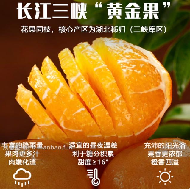 京鲜生湖北秭归伦晚脐橙净重8斤 24.8元 - 线报酷