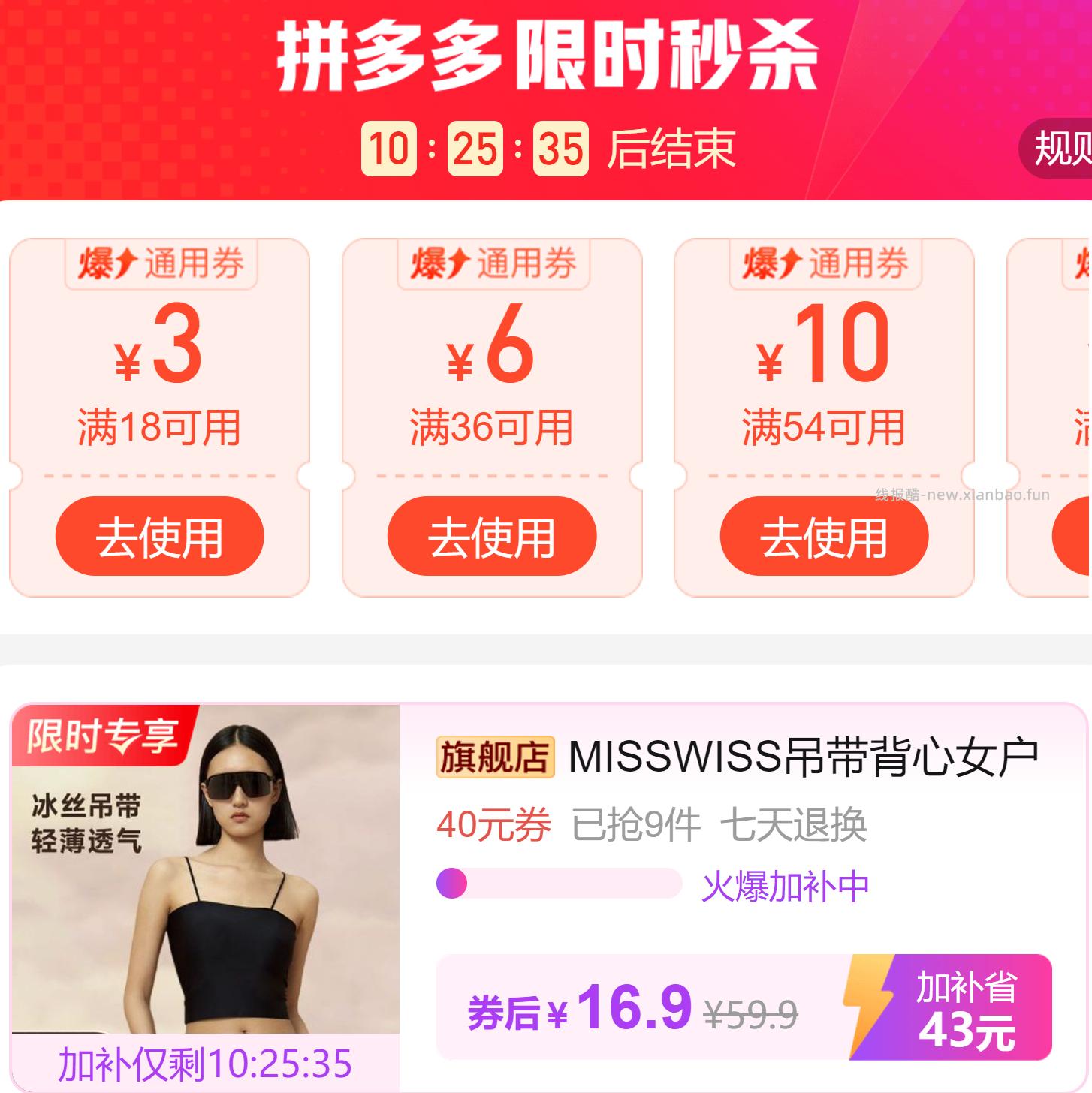 MISSWISS吊带背心 16.9元 - 线报酷