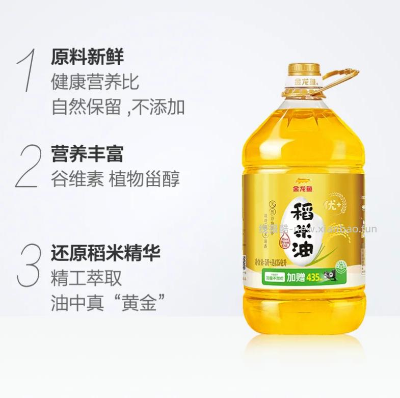 41.51 金龙鱼 稻米油米糠油优 5.435L 点击顶部去首页淘宝秒杀下单 - 线报酷