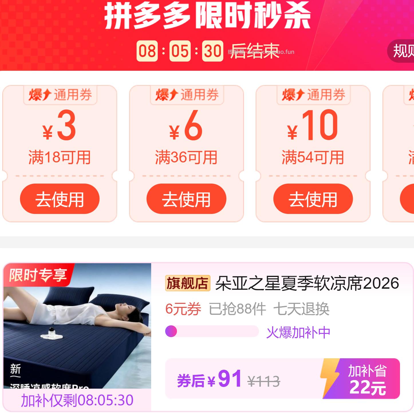 朵亚之星冰丝软凉席90*200cm+枕头1只 91元 - 线报酷