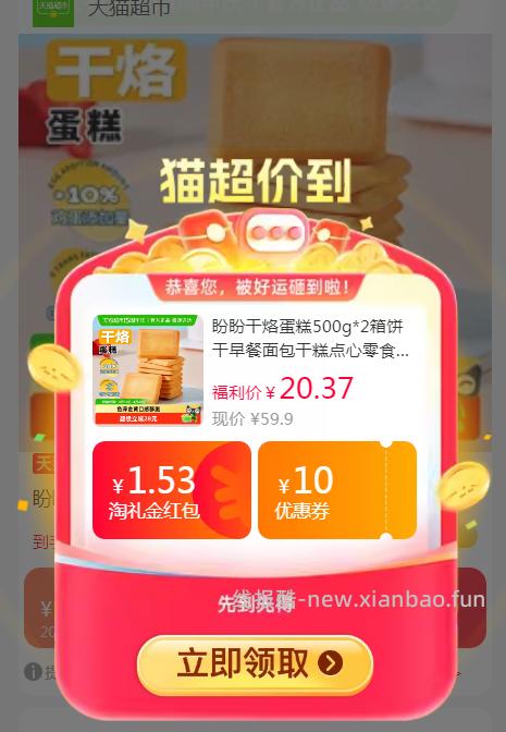 盼盼干烙蛋糕500g*2箱 10.28元 - 线报酷