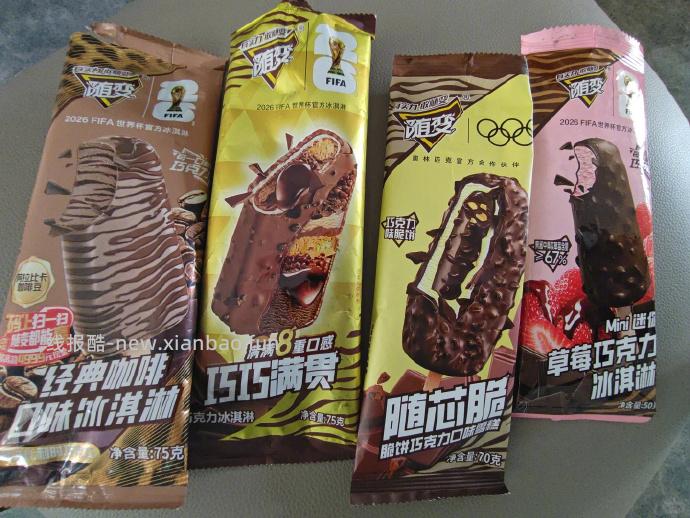 蒙牛随变冰淇淋50支 68.5元 - 线报酷