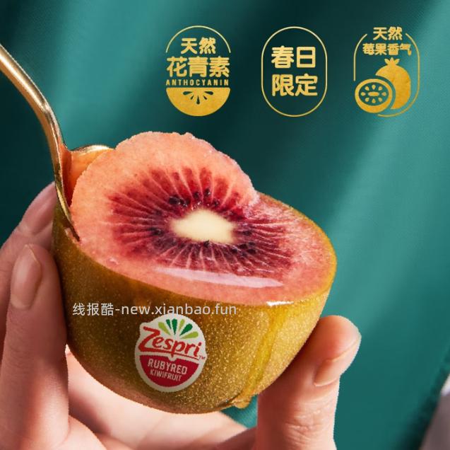 拍2件79.84 佳沛 zespri 新西兰 新果季海运 红奇异果 12粒 - 线报酷