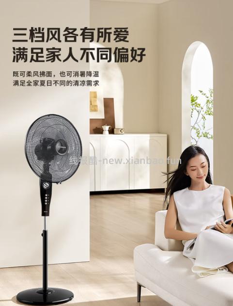 138.54 艾美特 五叶家用电风扇 叠加 政府补贴 包邮的 - 线报酷