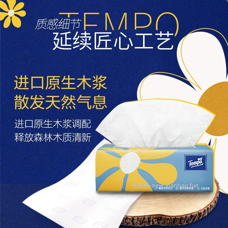 得宝抽纸80抽*36包 59.7元 - 线报酷