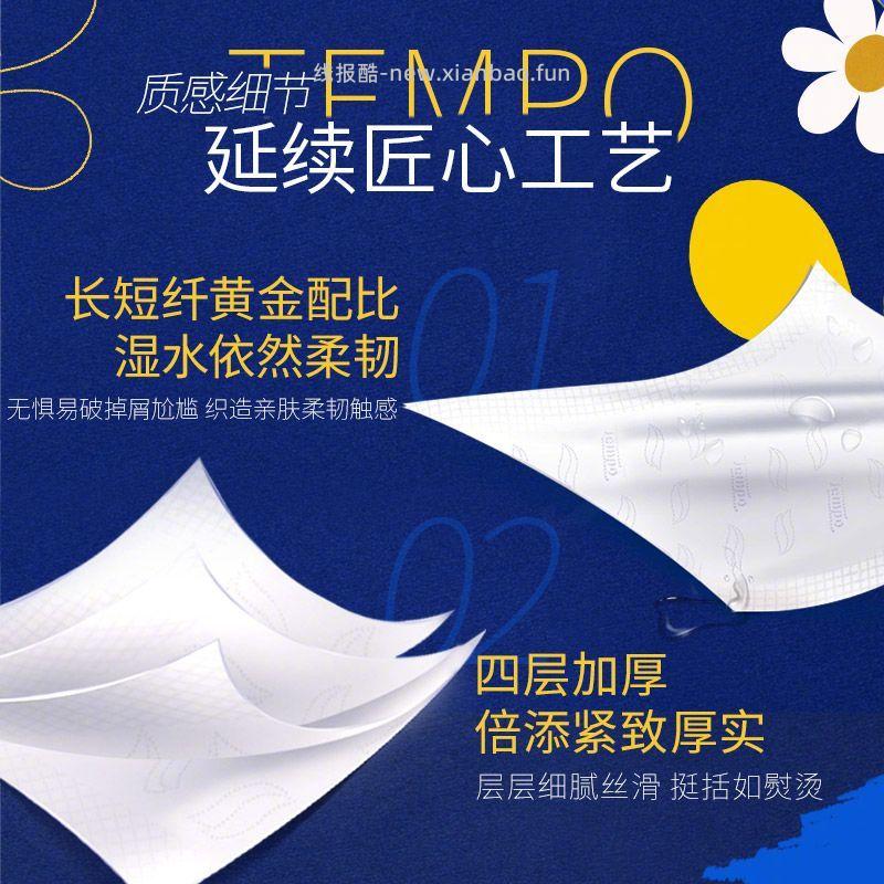 得宝抽纸80抽*36包 59.7元 - 线报酷