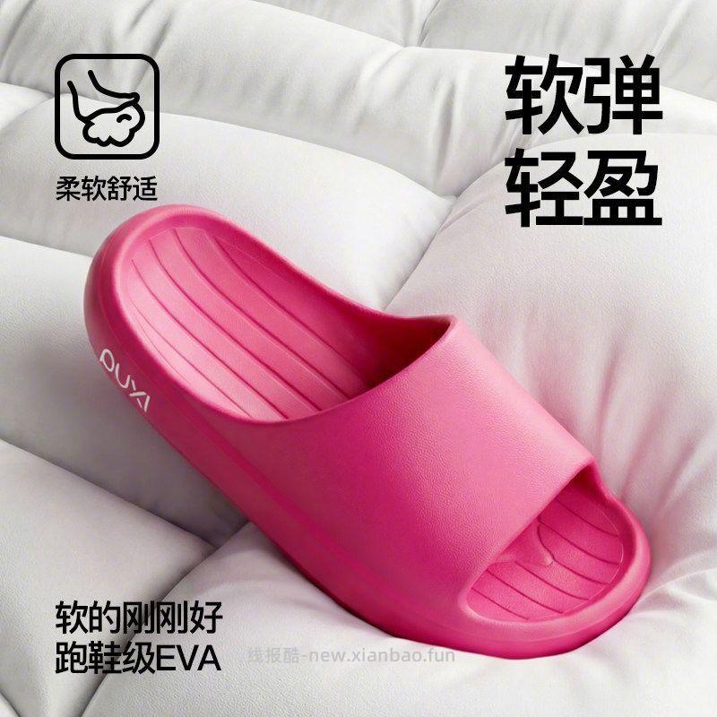 朴西居家拖鞋7色可选尺码35-40 22.8元 - 线报酷
