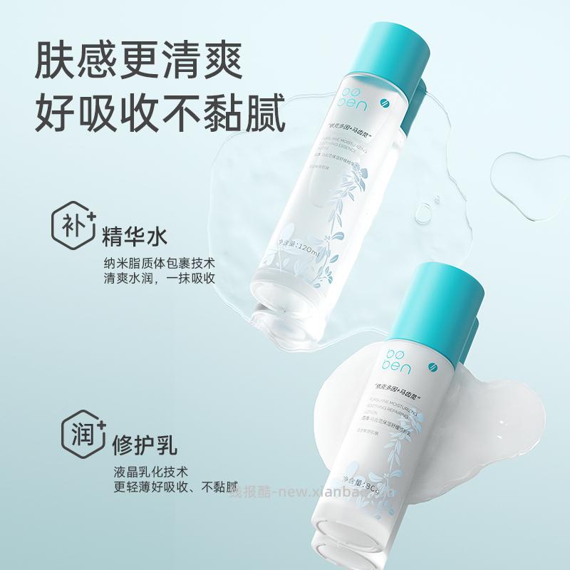 泊本马齿苋精华水120ml+乳80g套装 80元 - 线报酷