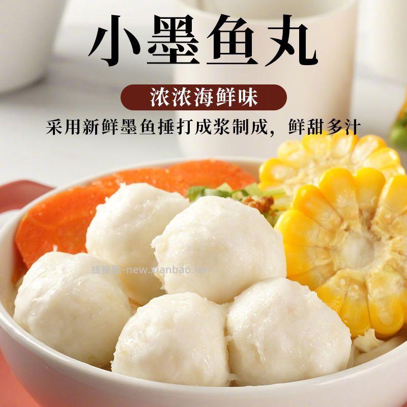 66 潮庭 潮汕墨鱼丸2斤/4包 正宗潮汕风味 肉含量>85% - 线报酷