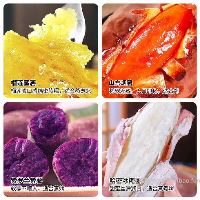 京鲜生山东四色蜜薯组合净重5斤 19.9元 - 线报酷