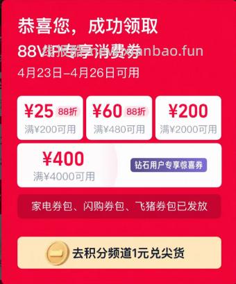 又有消费券可以领啦 速领防身 领 - 线报酷