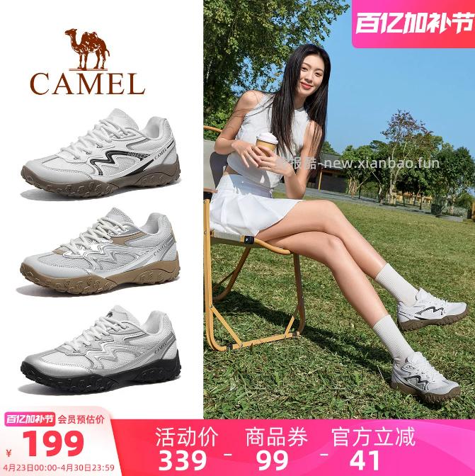 骆驼德训鞋 113.95元 - 线报酷