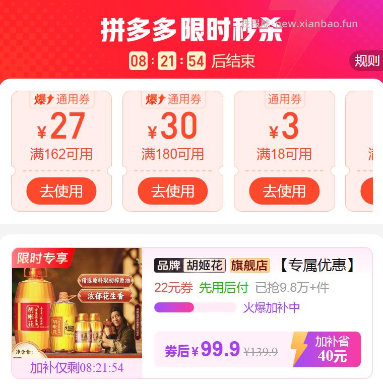 99.9 胡姬花 古法花生油组合5.196L 古法小榨工艺 一级压榨 - 线报酷