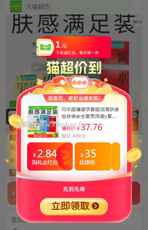 冈本超薄003肤感避孕套27片 33.74元 - 线报酷
