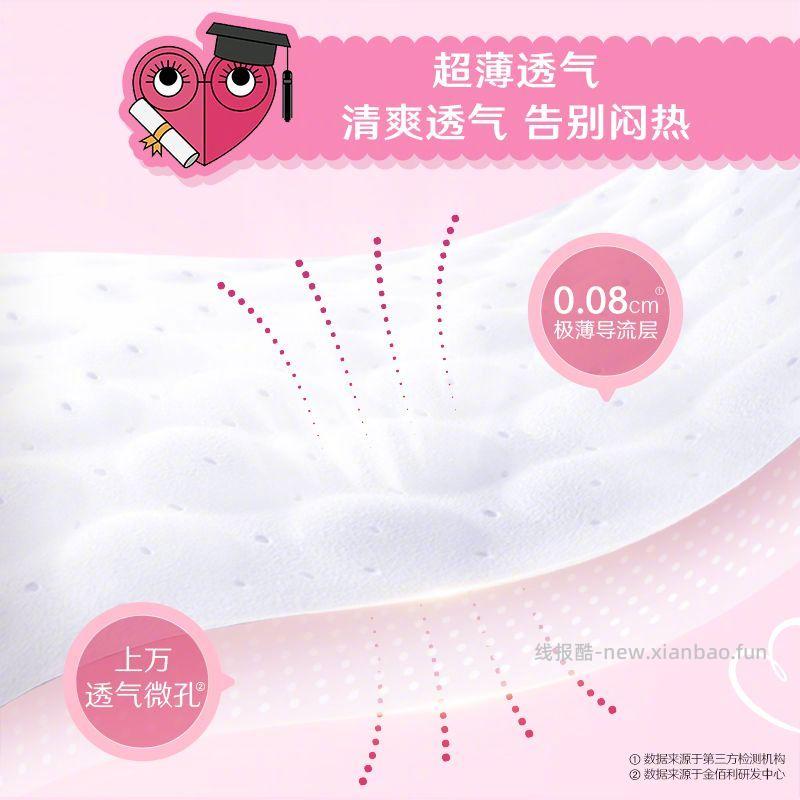 高洁丝卫生巾少女裤20条+日用海岛棉4片 23.9元 - 线报酷