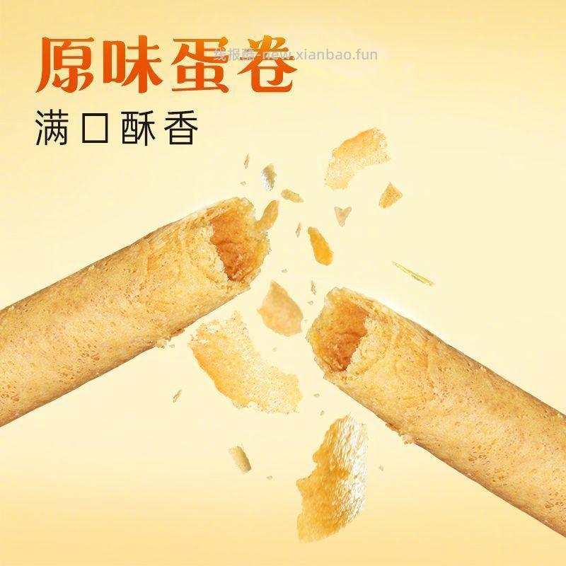 黄天鹅原味香酥蛋卷200g/22支装 26.9元 - 线报酷