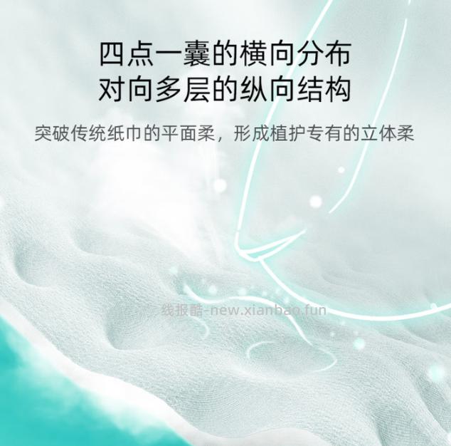 植护悦色蓝4层80抽*24包 24.9元 - 线报酷