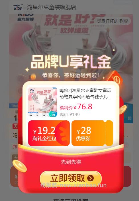 鸿星尔克儿童轻便运动跑步鞋 57.25元 - 线报酷